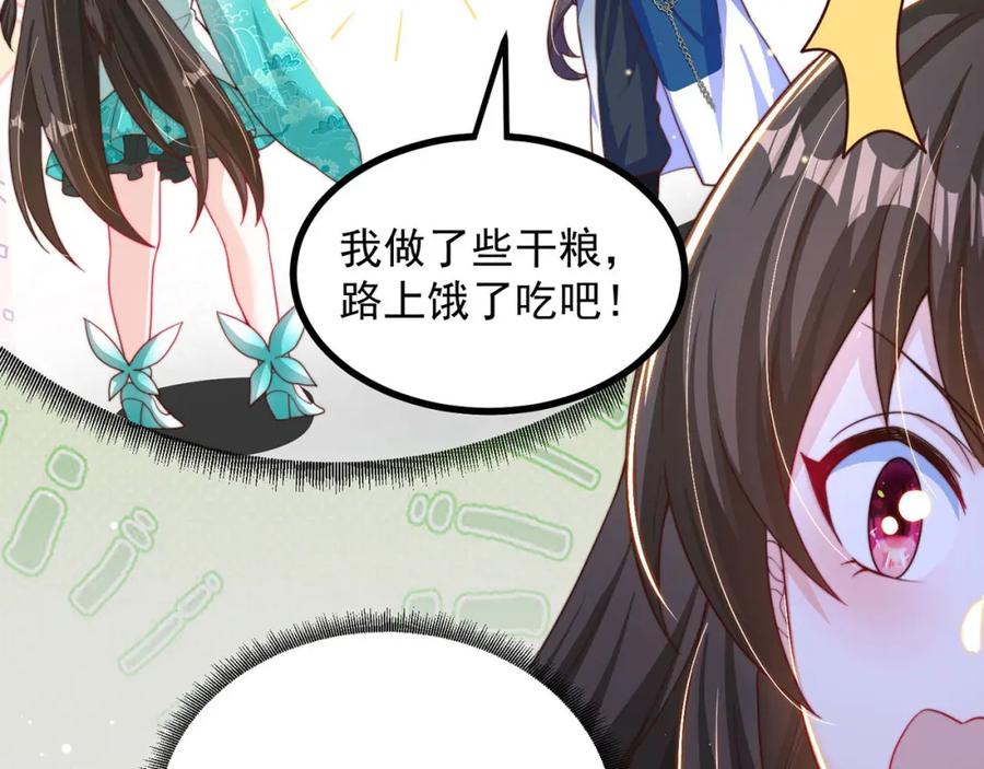 绝世强者只想回家种田 - 第92话 神魂颠倒 - 第10张图