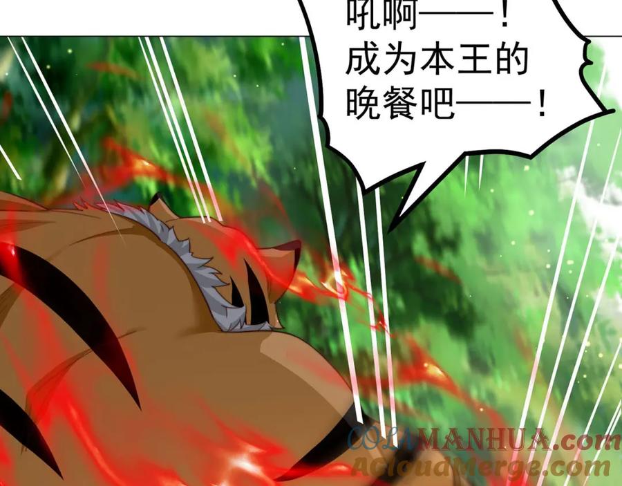 绝世强者只想回家种田 - 第92话 神魂颠倒 - 第13张图