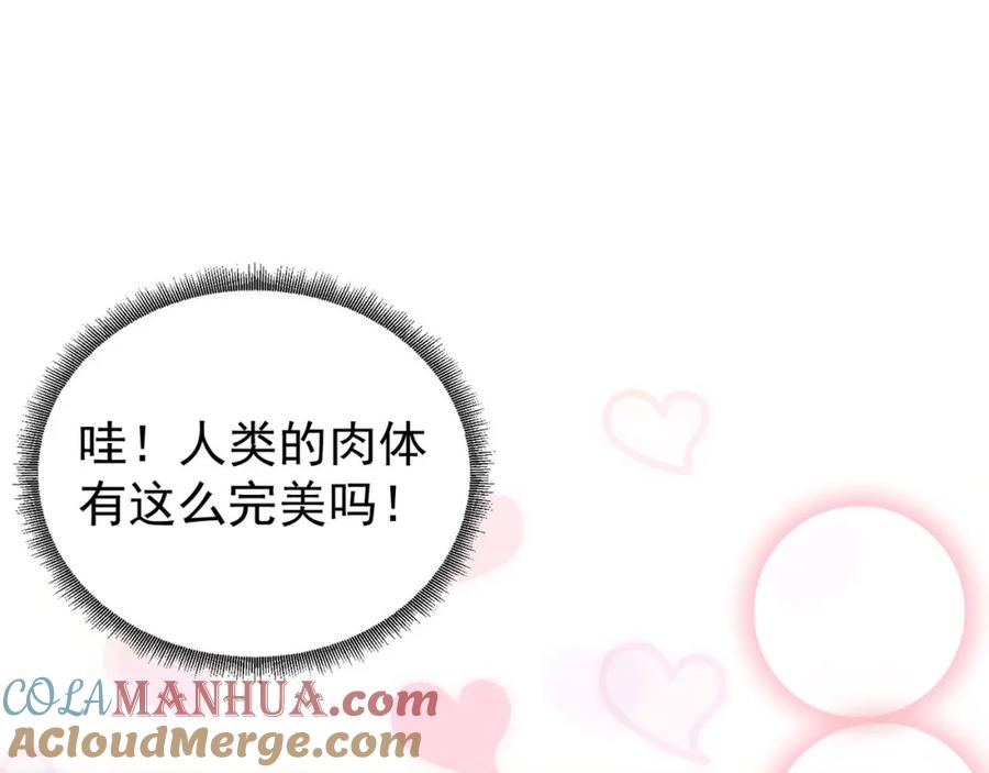 绝世强者只想回家种田 - 第92话 神魂颠倒 - 第29张图