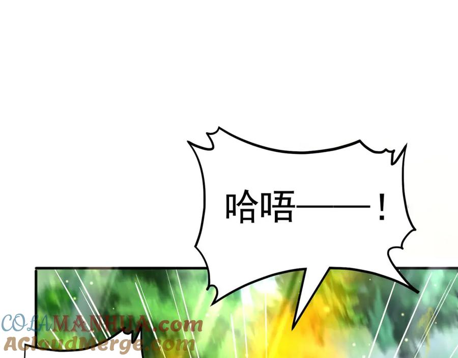 绝世强者只想回家种田 - 第92话 神魂颠倒 - 第17张图