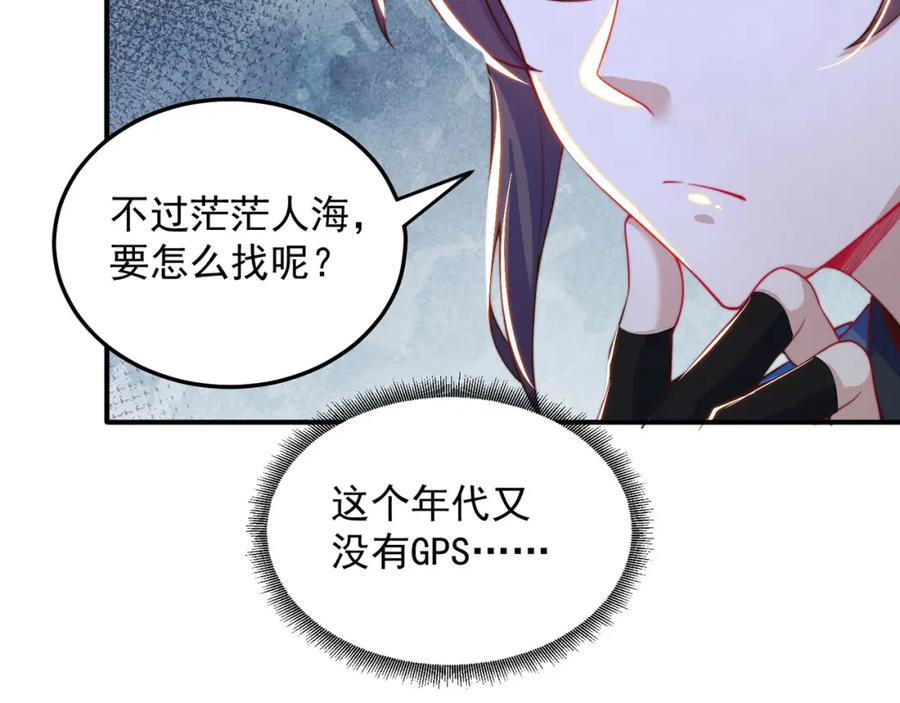 绝世强者只想回家种田 - 第92话 神魂颠倒 - 第51张图