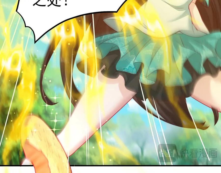 绝世强者只想回家种田 - 第92话 神魂颠倒 - 第27张图