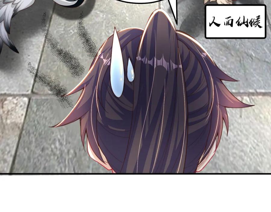 绝世强者只想回家种田 - 第92话 神魂颠倒 - 第70张图