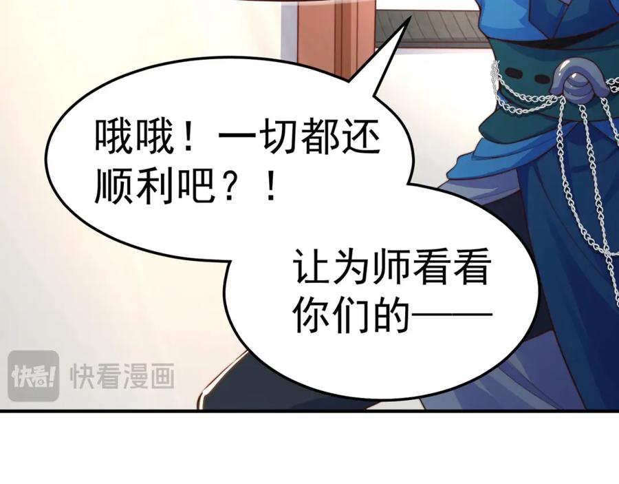 绝世强者只想回家种田 - 第92话 神魂颠倒 - 第66张图