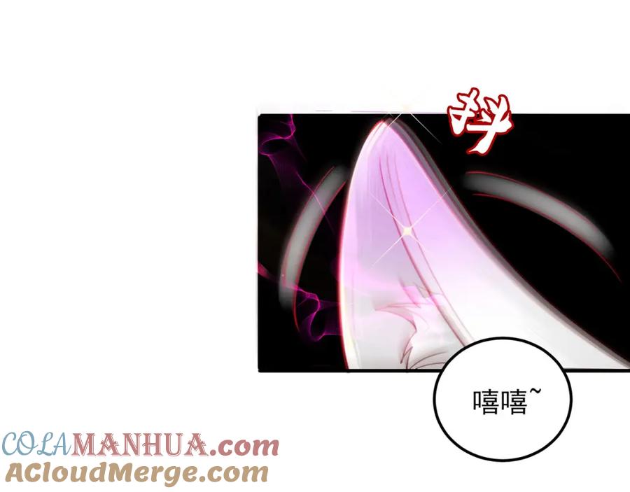 绝世强者只想回家种田 - 第92话 神魂颠倒 - 第113张图