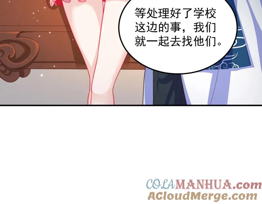 绝世强者只想回家种田 - 第92话 神魂颠倒 - 第49张图