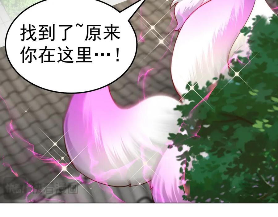 绝世强者只想回家种田 - 第92话 神魂颠倒 - 第115张图