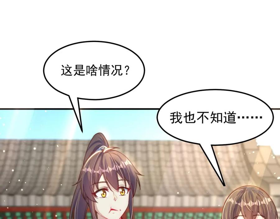 绝世强者只想回家种田 - 第92话 神魂颠倒 - 第102张图