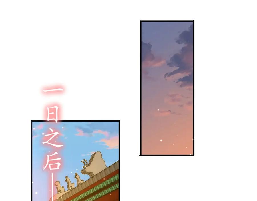 绝世强者只想回家种田 - 第92话 神魂颠倒 - 第43张图