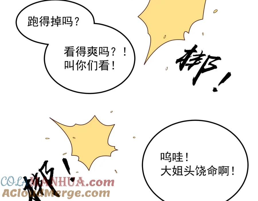 绝世强者只想回家种田 - 第92话 神魂颠倒 - 第41张图