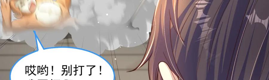 绝世强者只想回家种田 - 第92话 神魂颠倒 - 第100张图