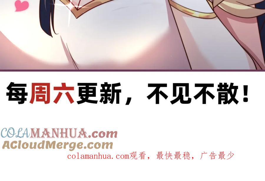 绝世强者只想回家种田 - 第93话 做个有用的狐 - 第125张图