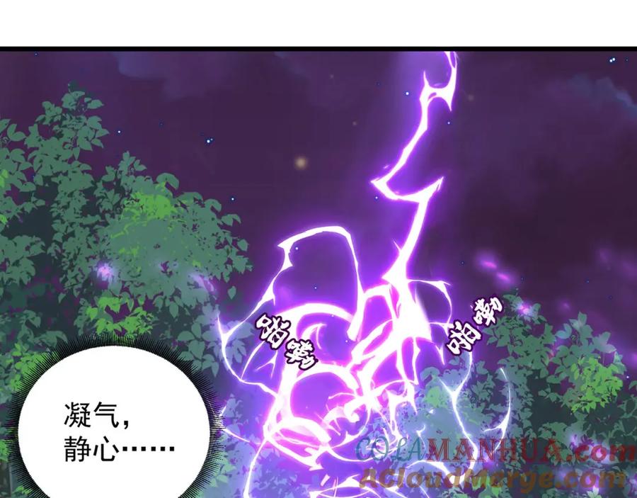 绝世强者只想回家种田 - 第93话 做个有用的狐 - 第49张图