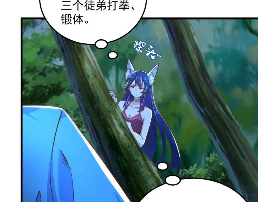 绝世强者只想回家种田 - 第93话 做个有用的狐 - 第46张图