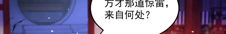 绝世强者只想回家种田 - 第93话 做个有用的狐 - 第96张图