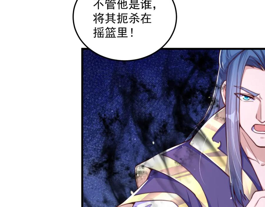 绝世强者只想回家种田 - 第93话 做个有用的狐 - 第102张图