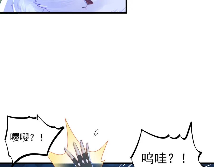 绝世强者只想回家种田 - 第93话 做个有用的狐 - 第71张图