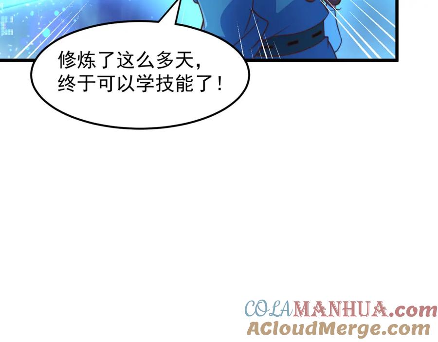 绝世强者只想回家种田 - 第93话 做个有用的狐 - 第21张图