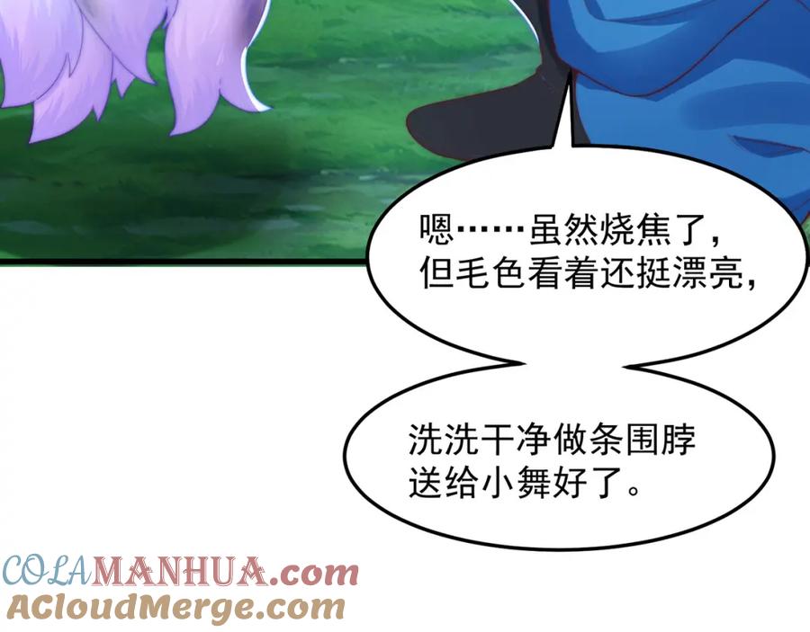 绝世强者只想回家种田 - 第93话 做个有用的狐 - 第69张图