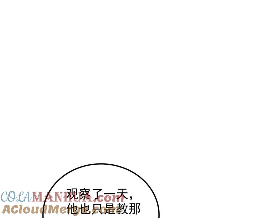 绝世强者只想回家种田 - 第93话 做个有用的狐 - 第45张图