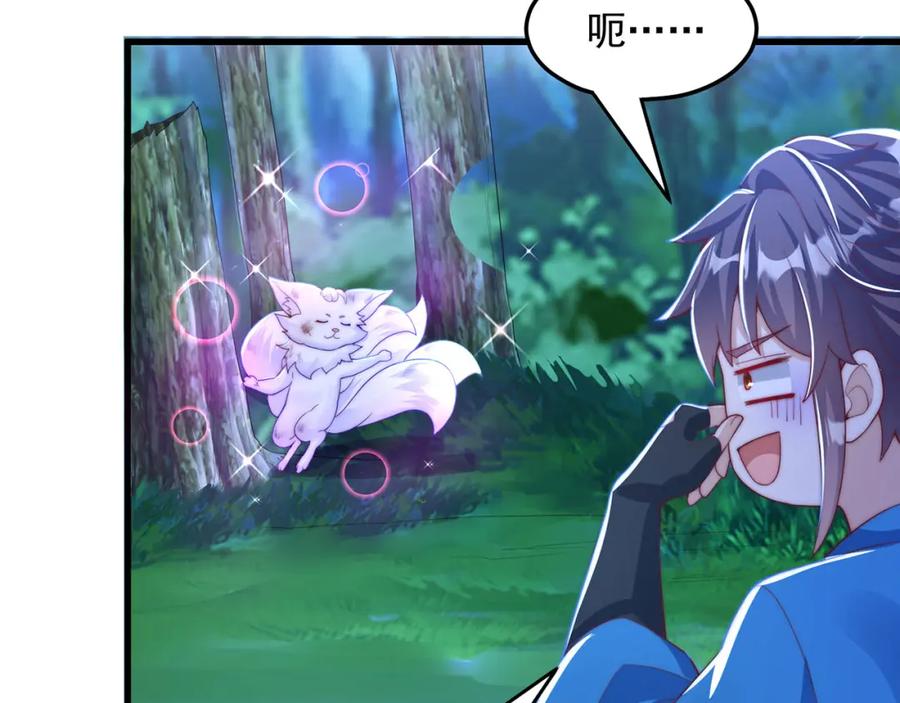 绝世强者只想回家种田 - 第93话 做个有用的狐 - 第82张图