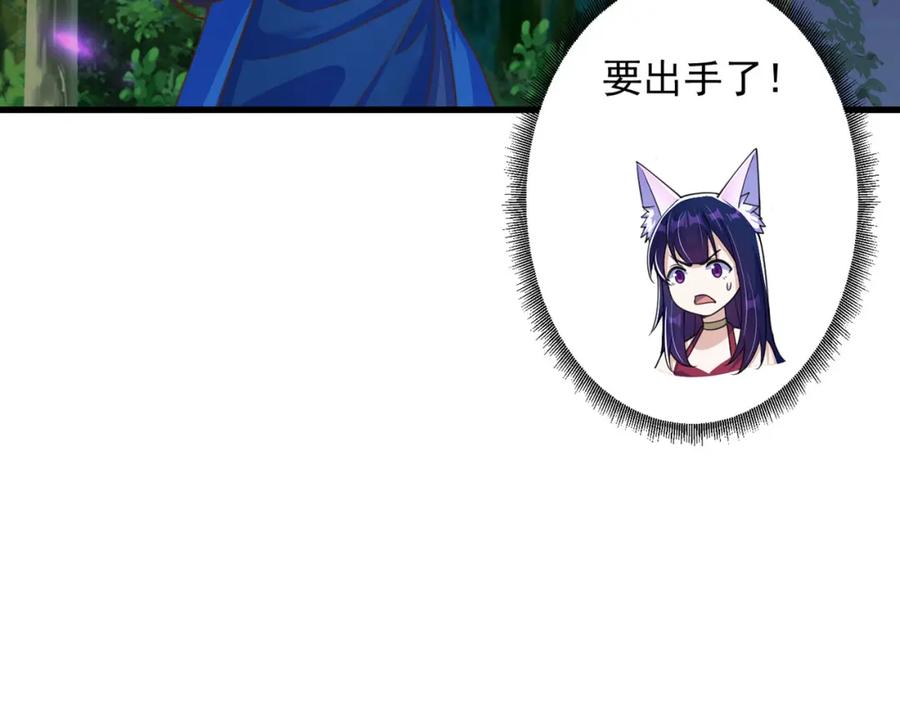 绝世强者只想回家种田 - 第93话 做个有用的狐 - 第51张图