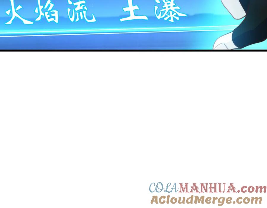 绝世强者只想回家种田 - 第93话 做个有用的狐 - 第25张图