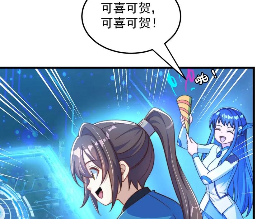 绝世强者只想回家种田 - 第93话 做个有用的狐 - 第19张图