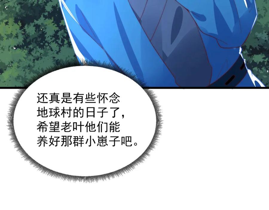 绝世强者只想回家种田 - 第93话 做个有用的狐 - 第87张图