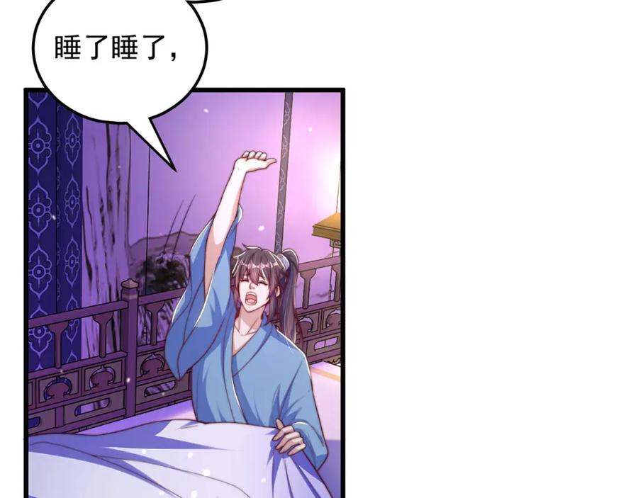 绝世强者只想回家种田 - 第93话 做个有用的狐 - 第106张图