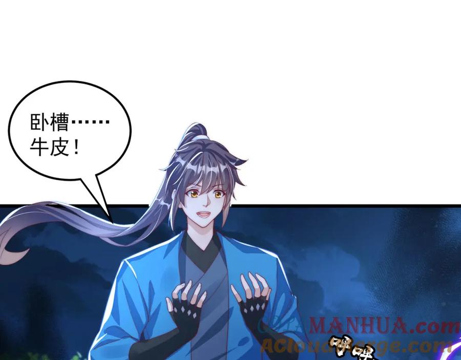 绝世强者只想回家种田 - 第93话 做个有用的狐 - 第61张图