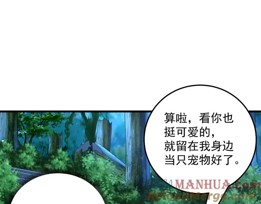 绝世强者只想回家种田 - 第93话 做个有用的狐 - 第89张图