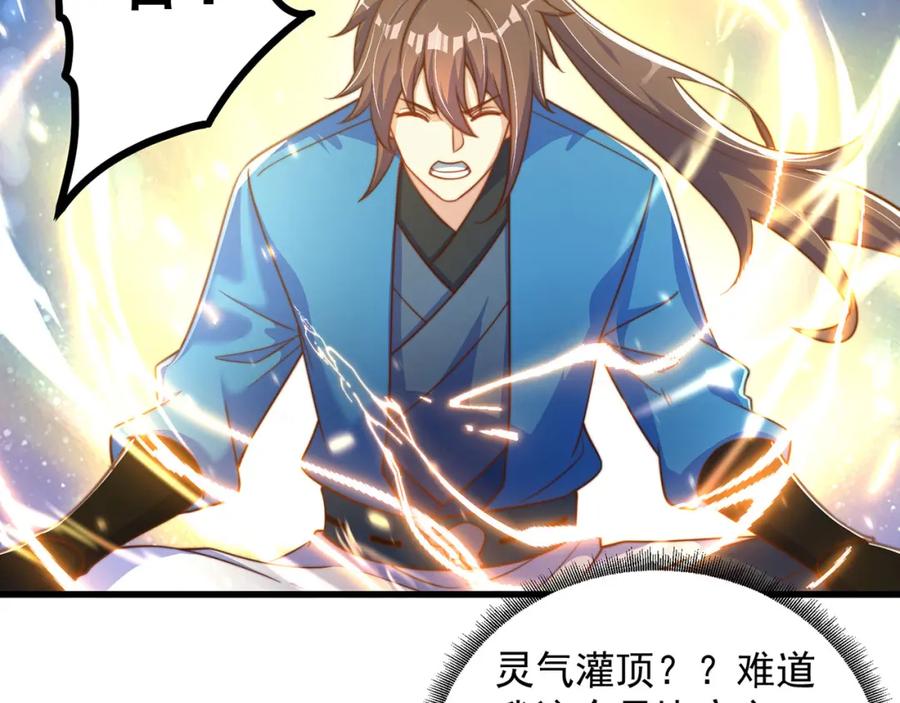 绝世强者只想回家种田 - 第93话 做个有用的狐 - 第11张图