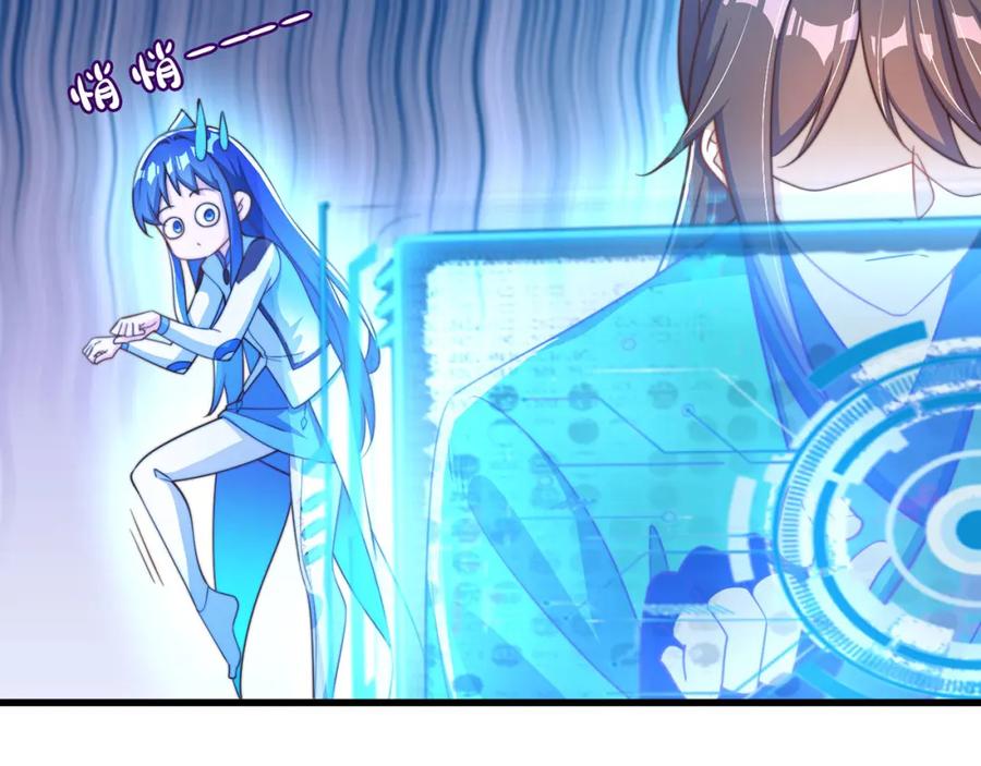 绝世强者只想回家种田 - 第93话 做个有用的狐 - 第27张图