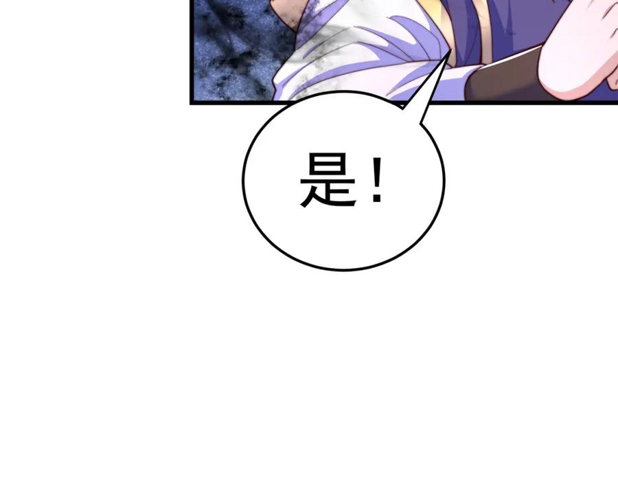 绝世强者只想回家种田 - 第93话 做个有用的狐 - 第103张图