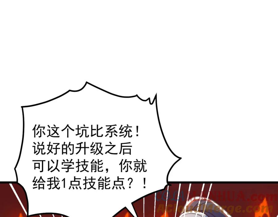 绝世强者只想回家种田 - 第93话 做个有用的狐 - 第29张图