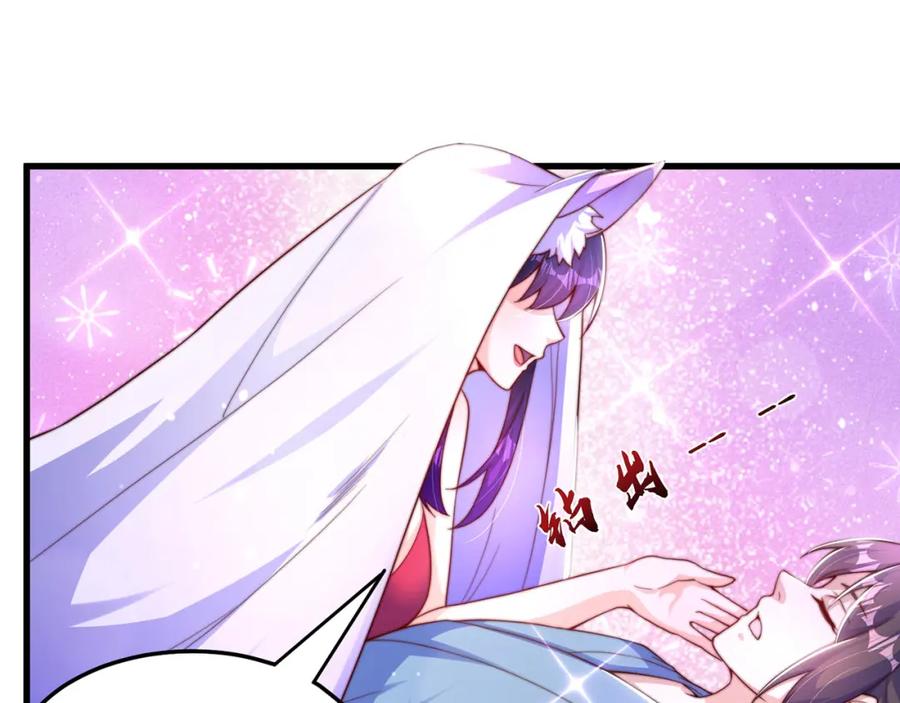 绝世强者只想回家种田 - 第93话 做个有用的狐 - 第114张图