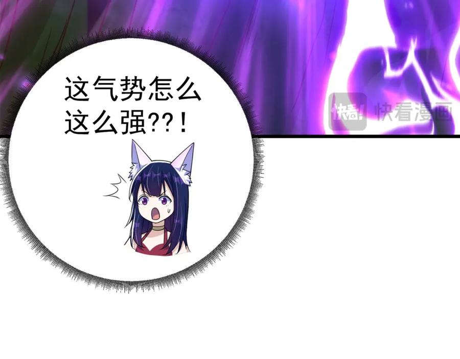 绝世强者只想回家种田 - 第93话 做个有用的狐 - 第55张图