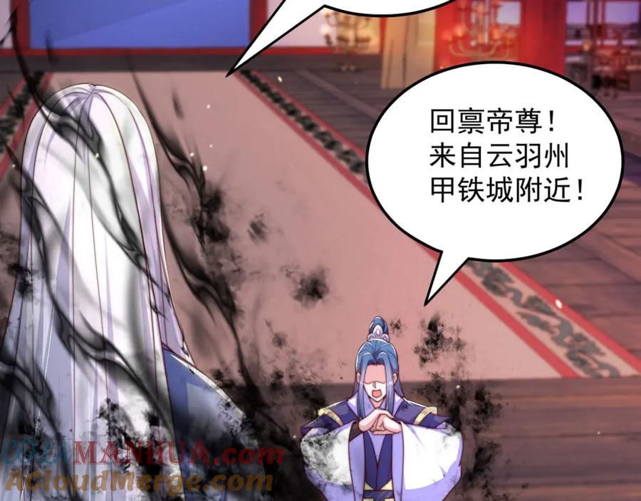 绝世强者只想回家种田 - 第93话 做个有用的狐 - 第97张图