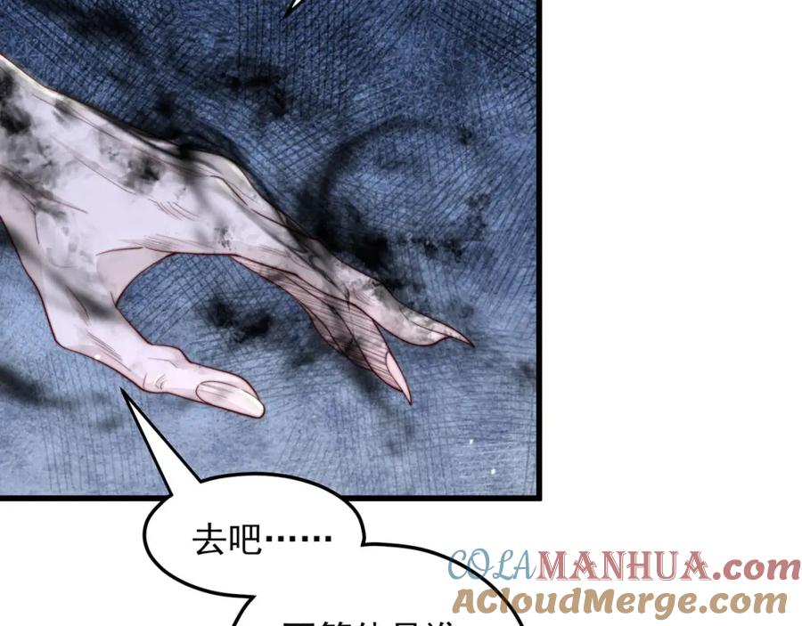 绝世强者只想回家种田 - 第93话 做个有用的狐 - 第101张图