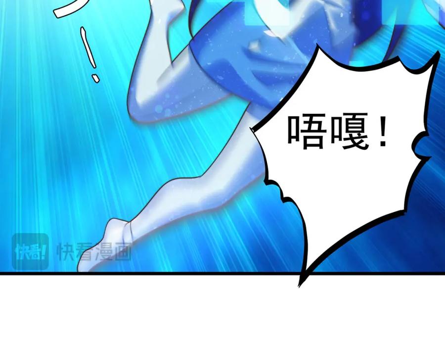 绝世强者只想回家种田 - 第93话 做个有用的狐 - 第35张图