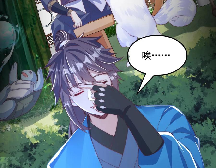 绝世强者只想回家种田 - 第93话 做个有用的狐 - 第86张图