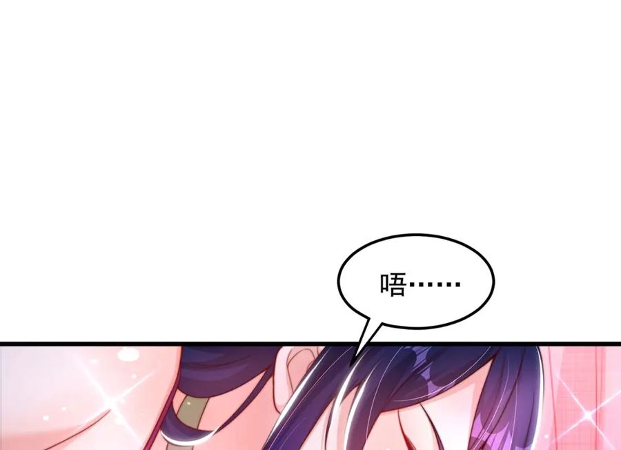 绝世强者只想回家种田 - 第93话 做个有用的狐 - 第116张图