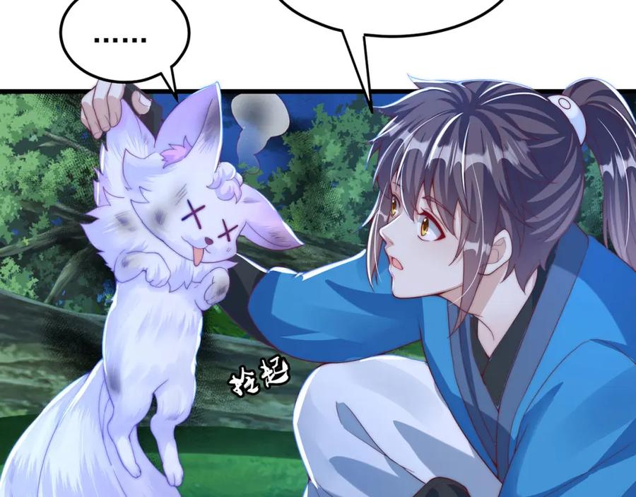 绝世强者只想回家种田 - 第93话 做个有用的狐 - 第67张图