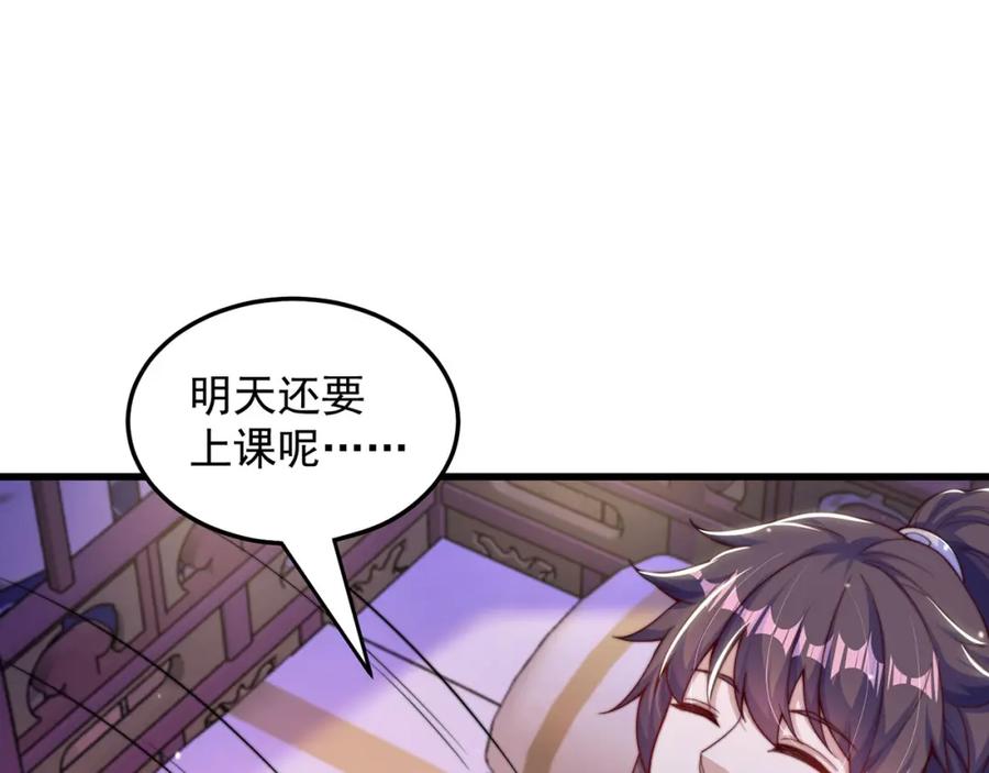 绝世强者只想回家种田 - 第93话 做个有用的狐 - 第108张图