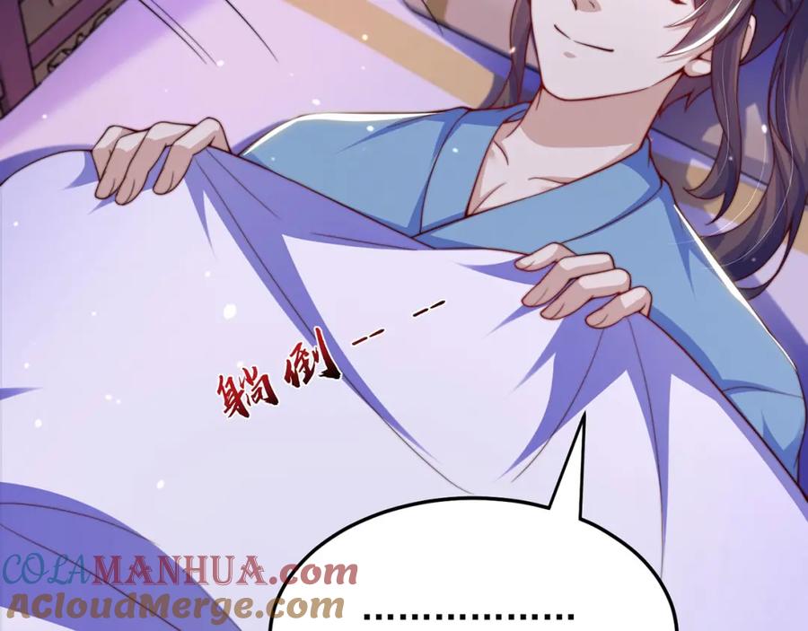 绝世强者只想回家种田 - 第93话 做个有用的狐 - 第109张图