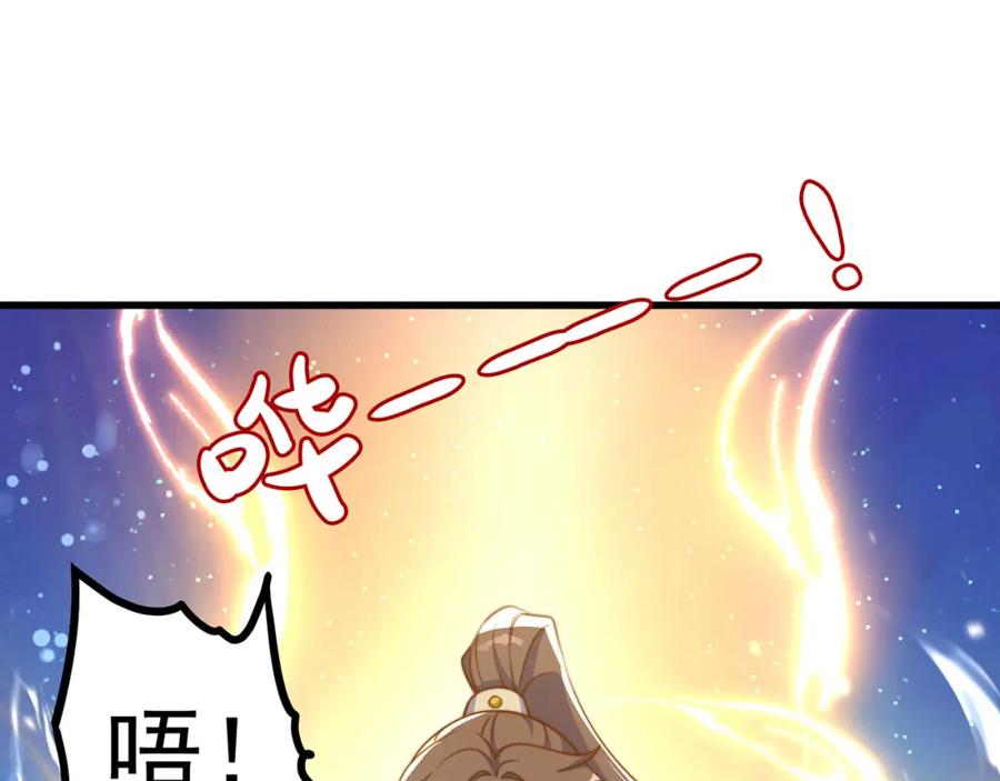 绝世强者只想回家种田 - 第93话 做个有用的狐 - 第10张图