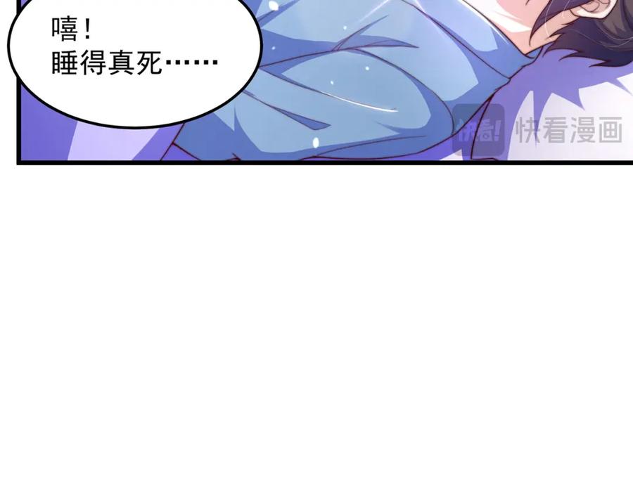 绝世强者只想回家种田 - 第93话 做个有用的狐 - 第115张图