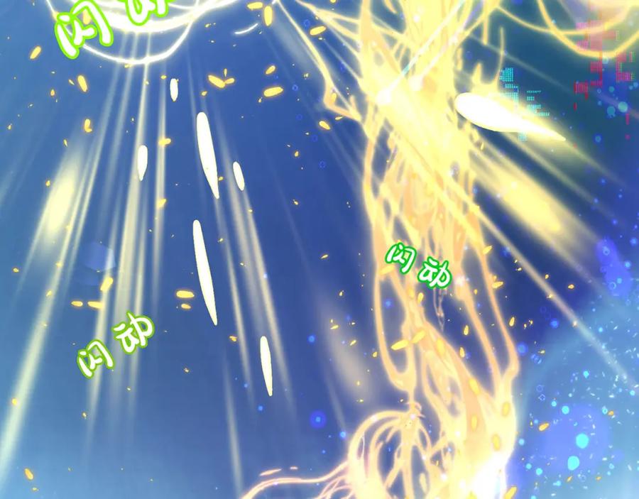 绝世强者只想回家种田 - 第93话 做个有用的狐 - 第7张图