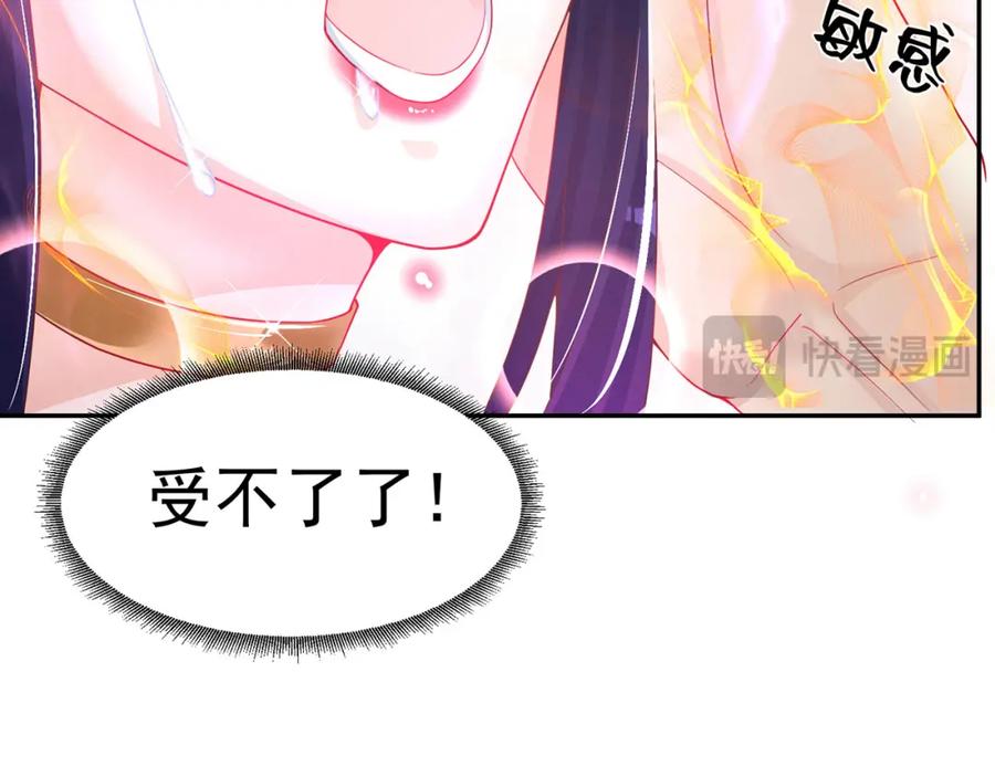 绝世强者只想回家种田 - 第94话 又香又软的老婆 - 第23张图